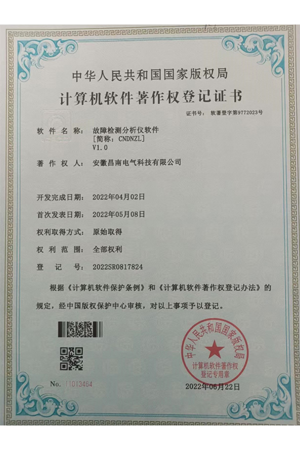 昌南资质(1)(1)_06