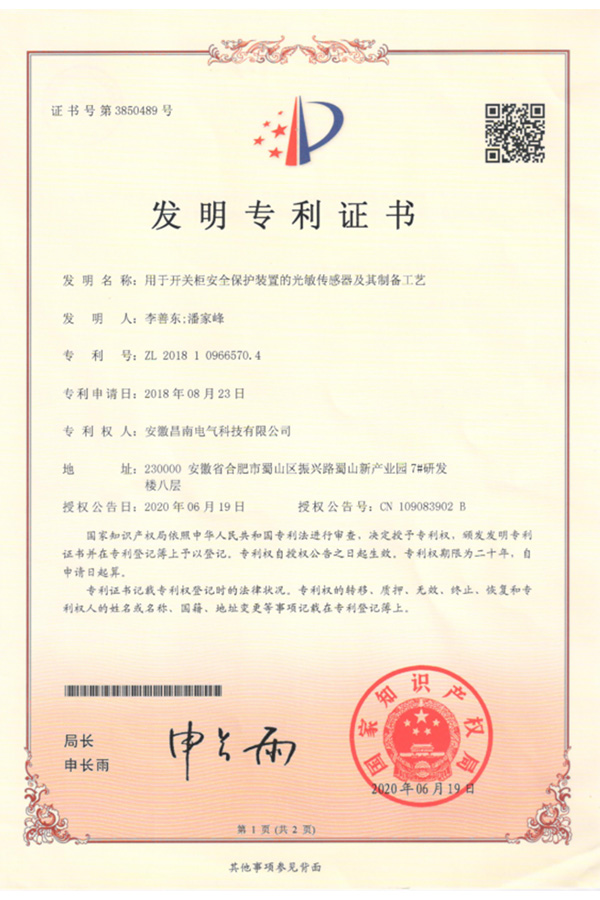 昌南资质(1)(1)_02