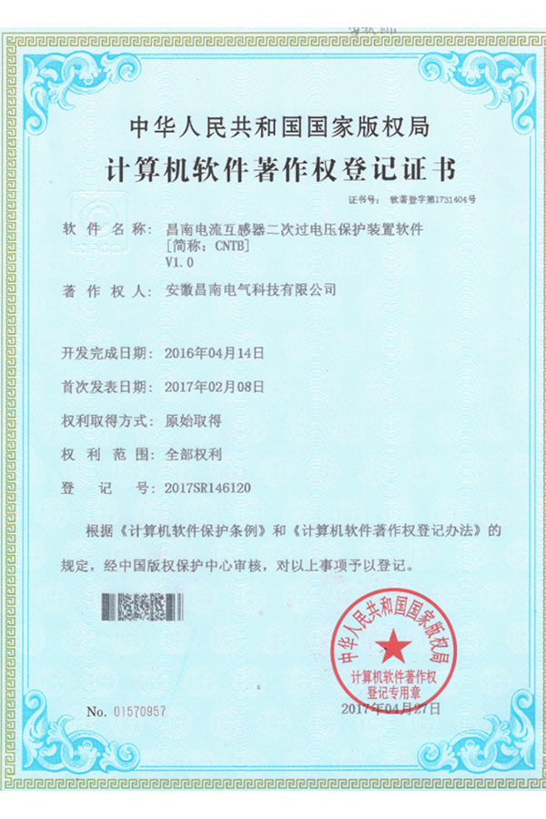 昌南资质(1)(1)_04