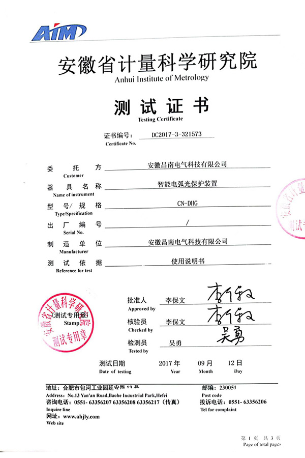 昌南资质(1)(1)_09