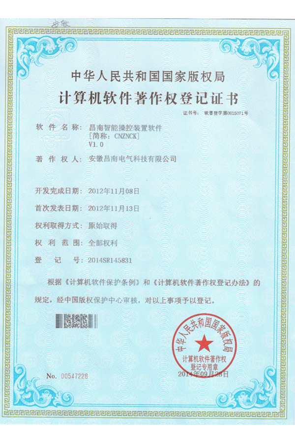 昌南资质(1)(1)_03