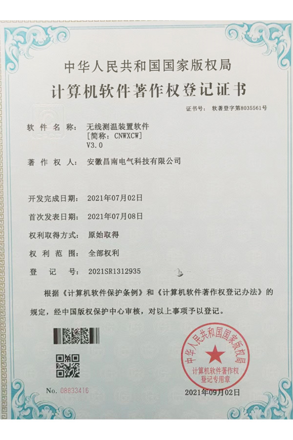 昌南资质(1)(1)_08