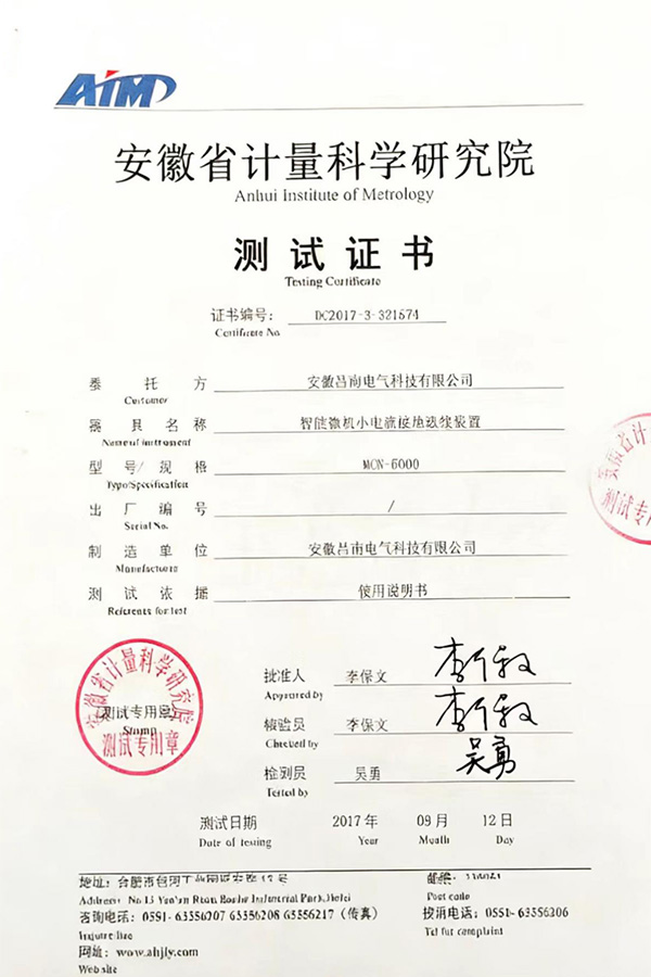 昌南资质(1)(1)_10