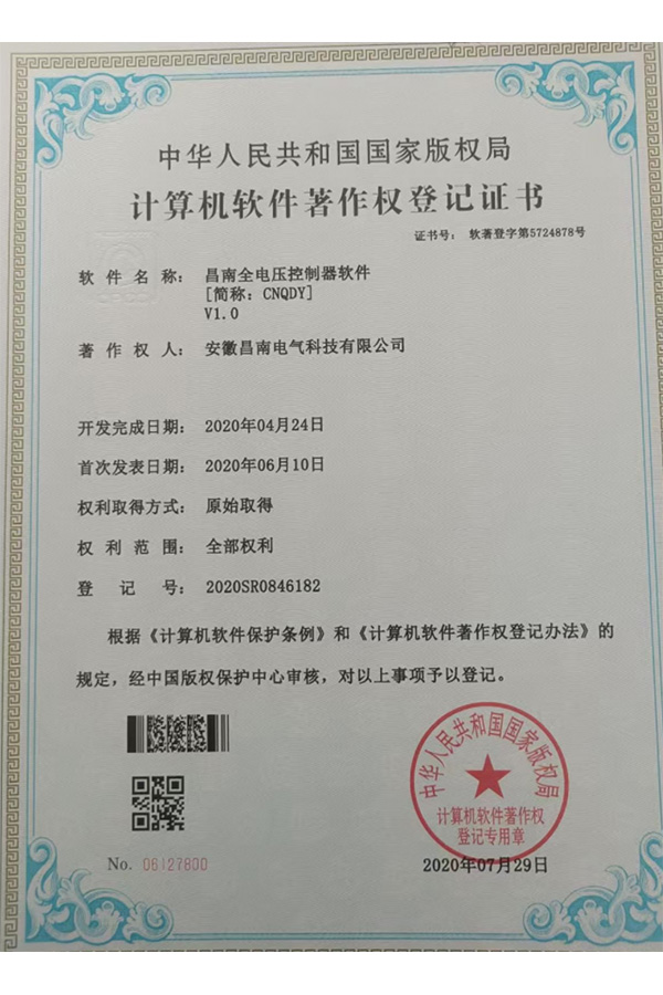 昌南资质(1)(1)_07